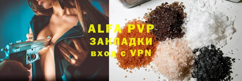 купить наркотик  мега зеркало  Alpha PVP СК  Ардатов 