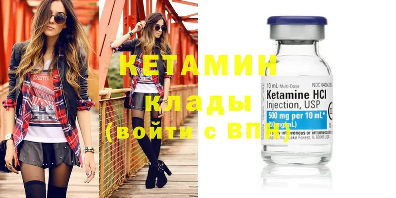 hydra как зайти  Ардатов  КЕТАМИН ketamine 